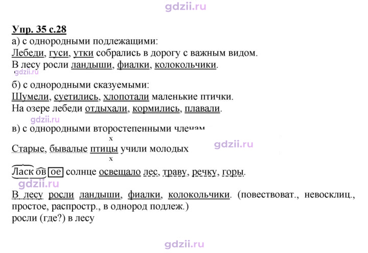 Скан решения номера 35