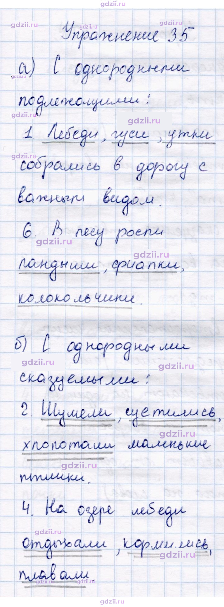 Скан решения номера 35
