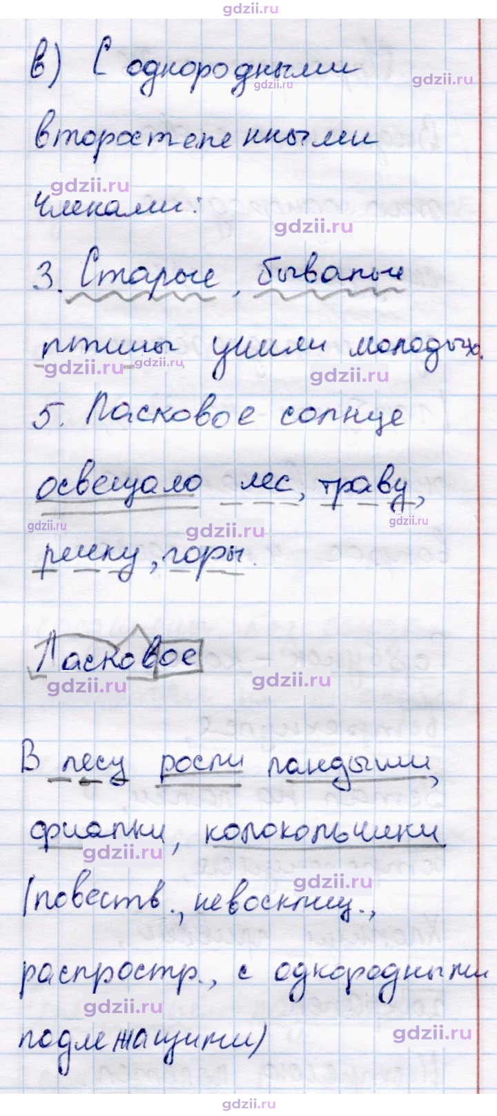 Скан решения номера 35