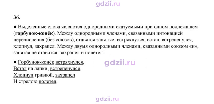 Скан решения номера 36