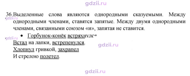 Скан решения номера 36