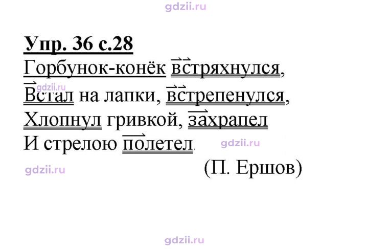 Скан решения номера 36