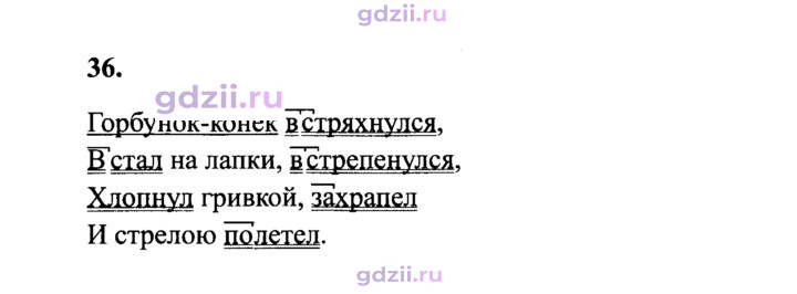 Скан решения номера 36