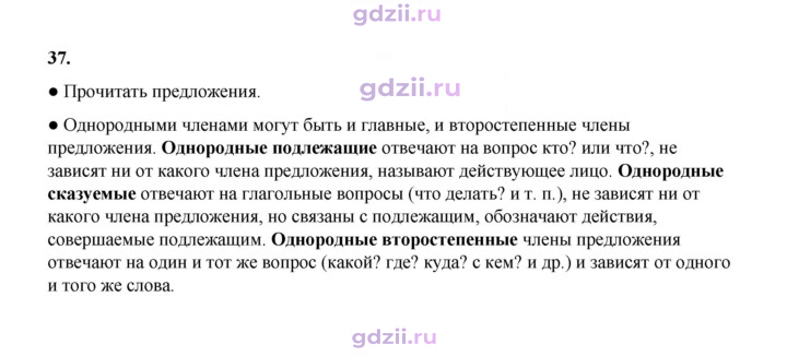Скан решения номера 37