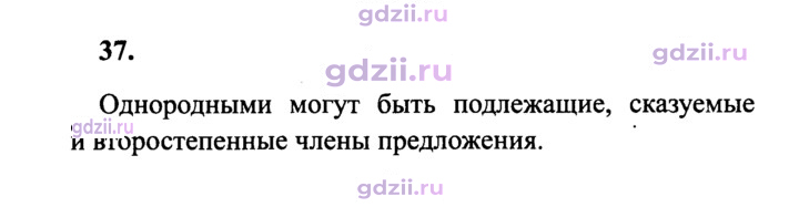 Скан решения номера 37