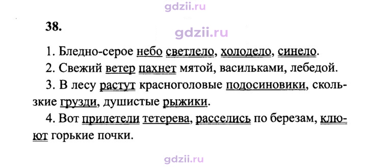 Скан решения номера 38