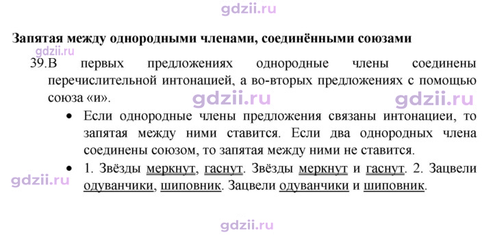 Скан решения номера 39
