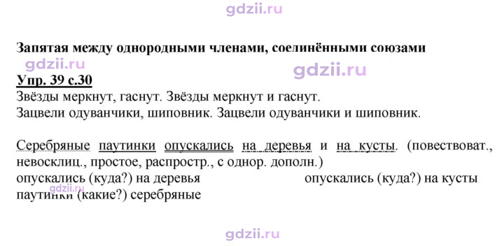 Скан решения номера 39