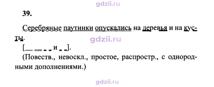 Скан решения номера 39