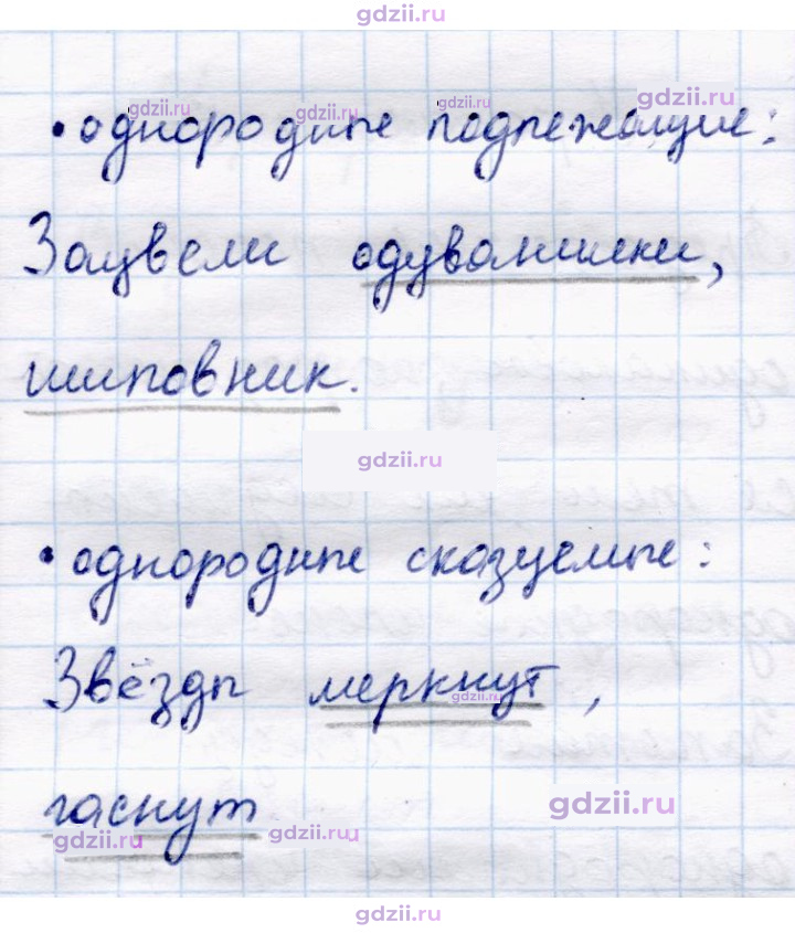 Скан решения номера 39