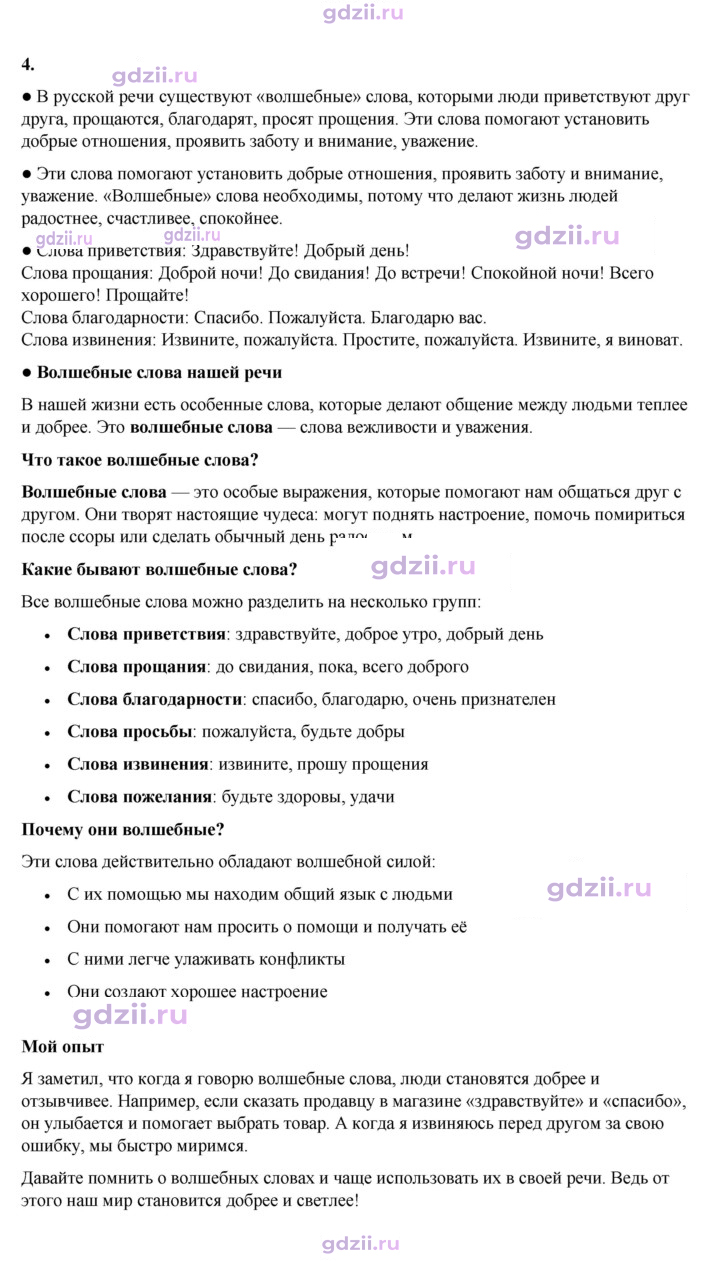 Скан решения номера 4