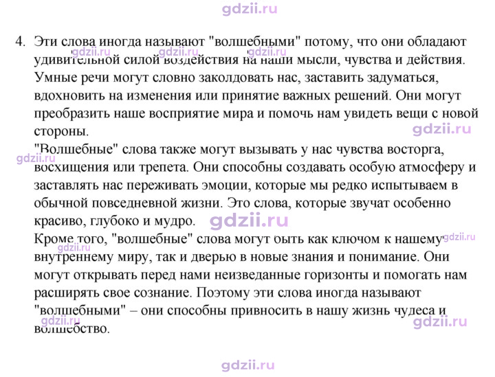 Скан решения номера 4