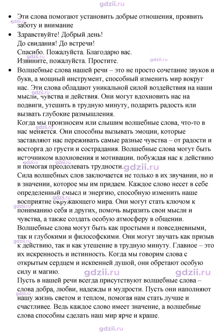 Скан решения номера 4
