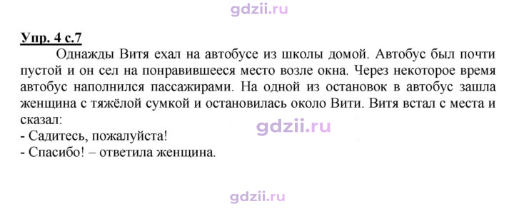 Скан решения номера 4