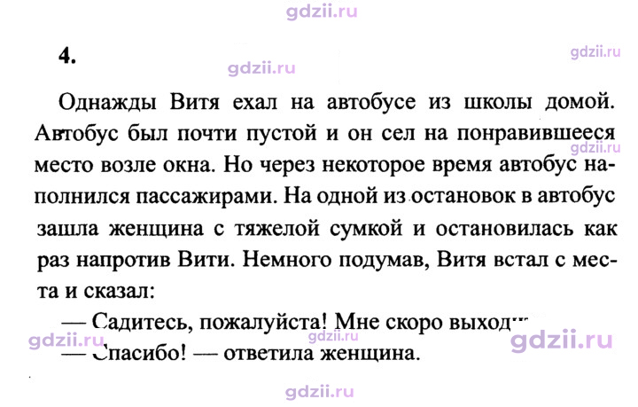 Скан решения номера 4