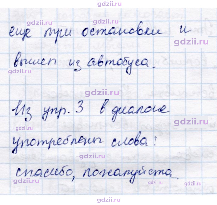 Скан решения номера 4