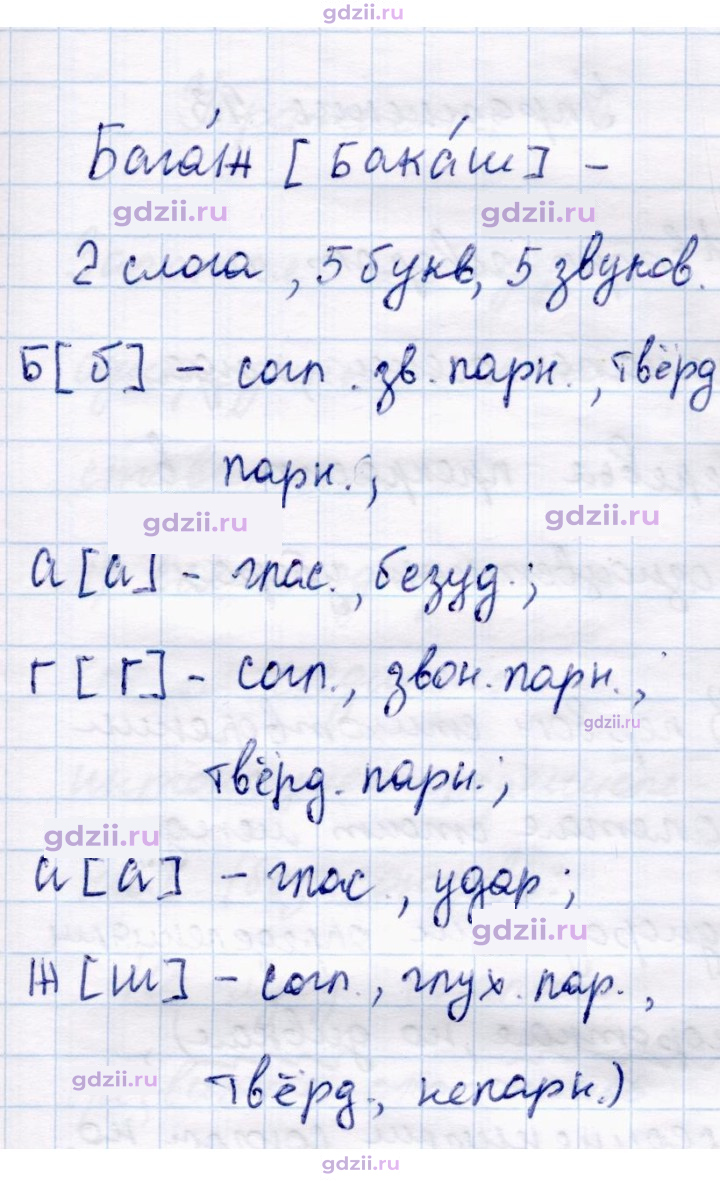 Скан решения номера 40
