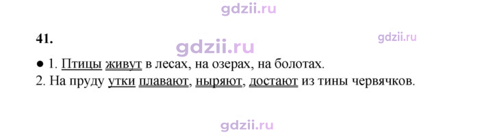 Скан решения номера 41