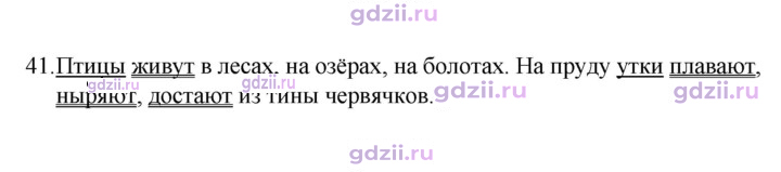 Скан решения номера 41