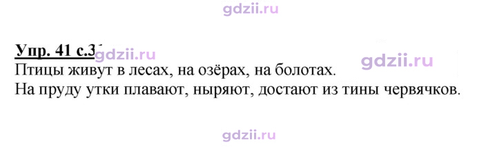 Скан решения номера 41