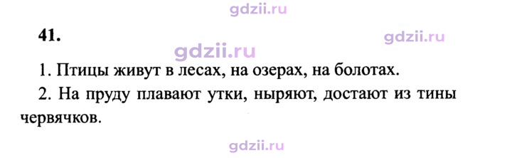 Скан решения номера 41