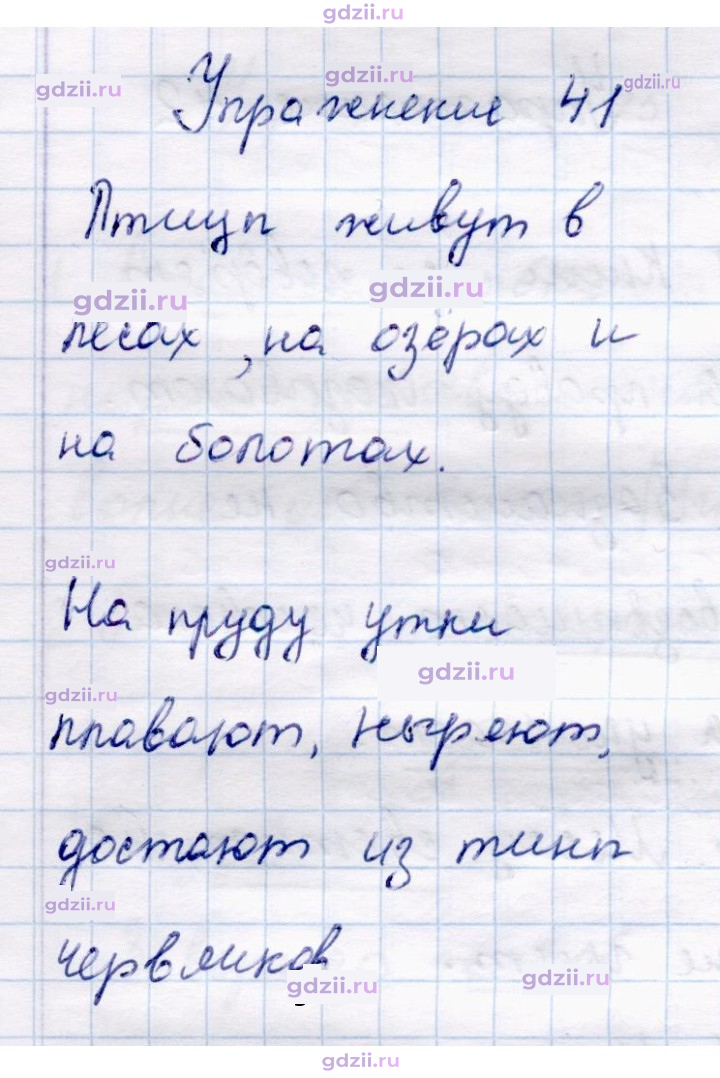 Скан решения номера 41