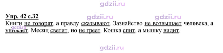 Скан решения номера 42