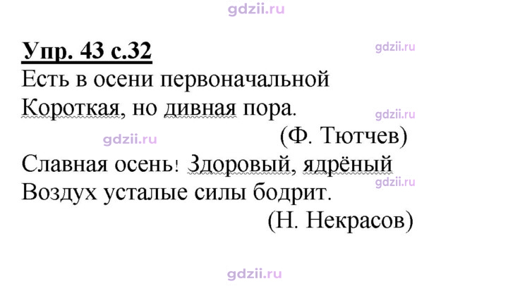 Скан решения номера 43