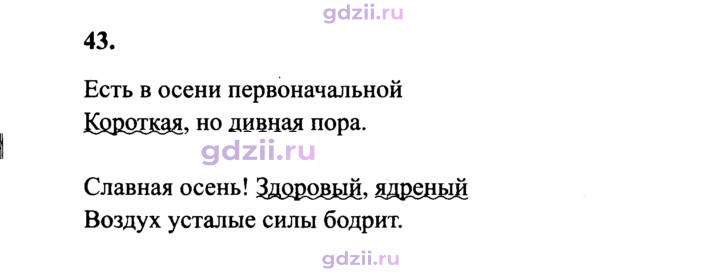 Скан решения номера 43