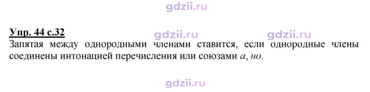 Скан решения номера 44
