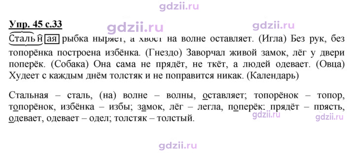 Скан решения номера 45