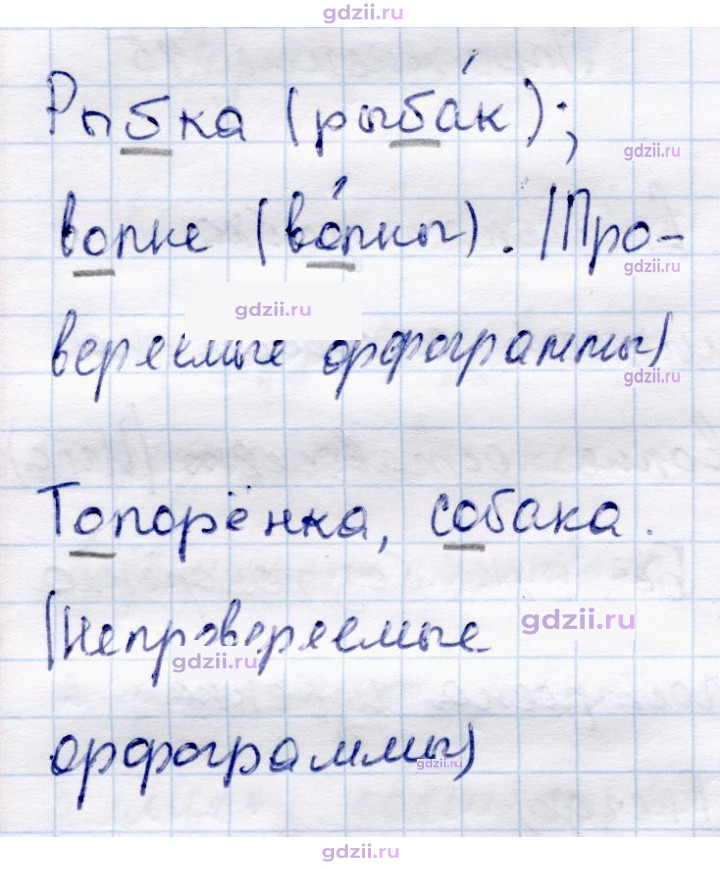 Скан решения номера 45