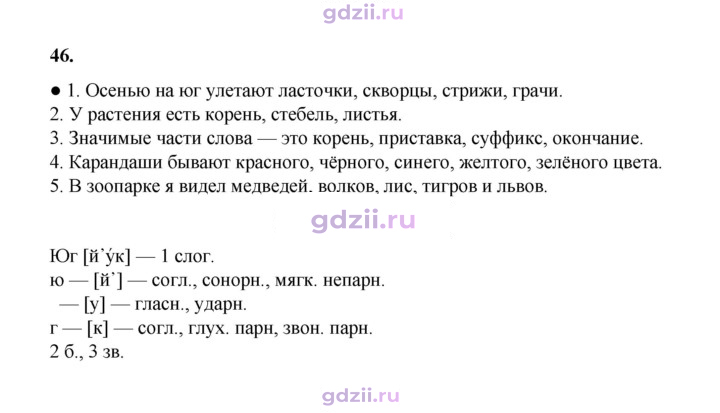 Скан решения номера 46