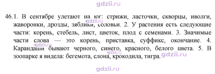 Скан решения номера 46