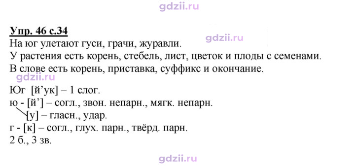 Скан решения номера 46
