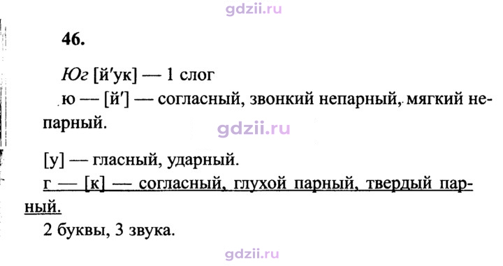 Скан решения номера 46