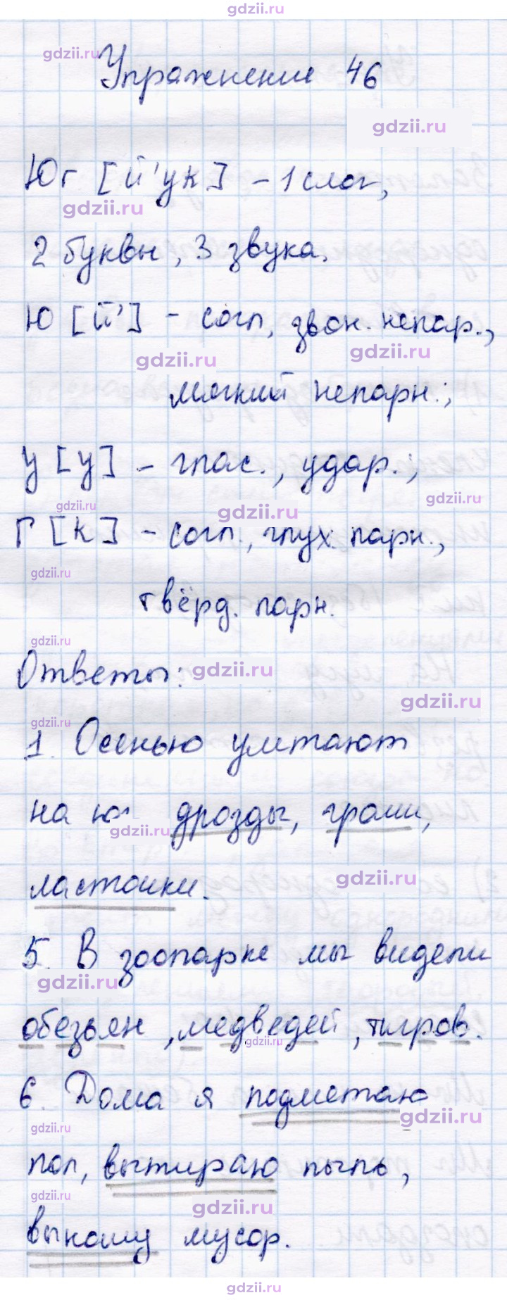 Скан решения номера 46