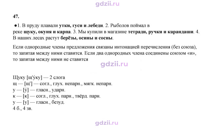Скан решения номера 47