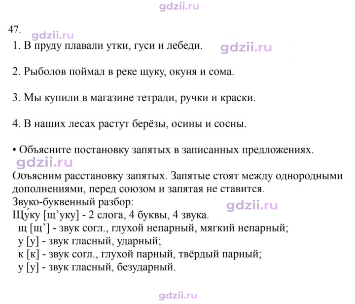 Скан решения номера 47