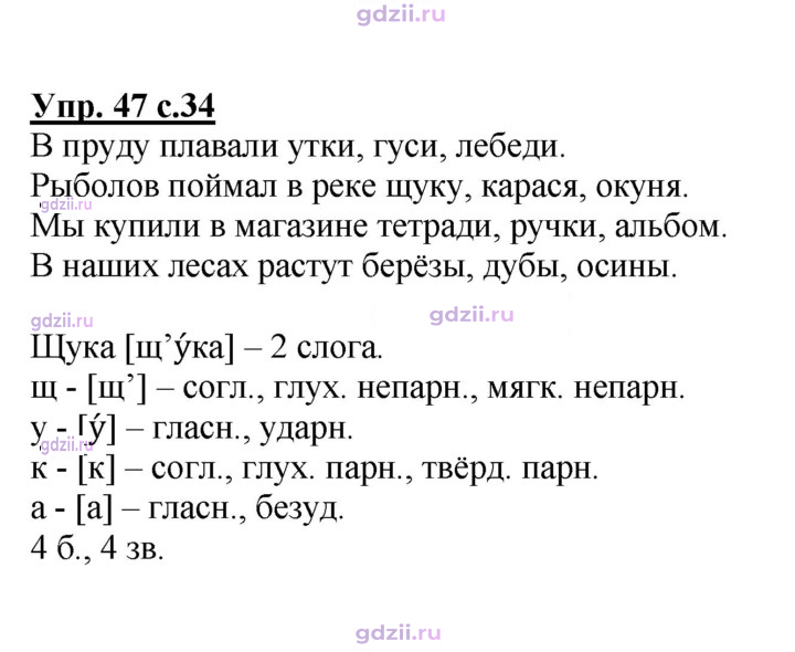 Скан решения номера 47
