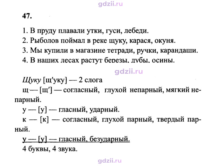 Скан решения номера 47