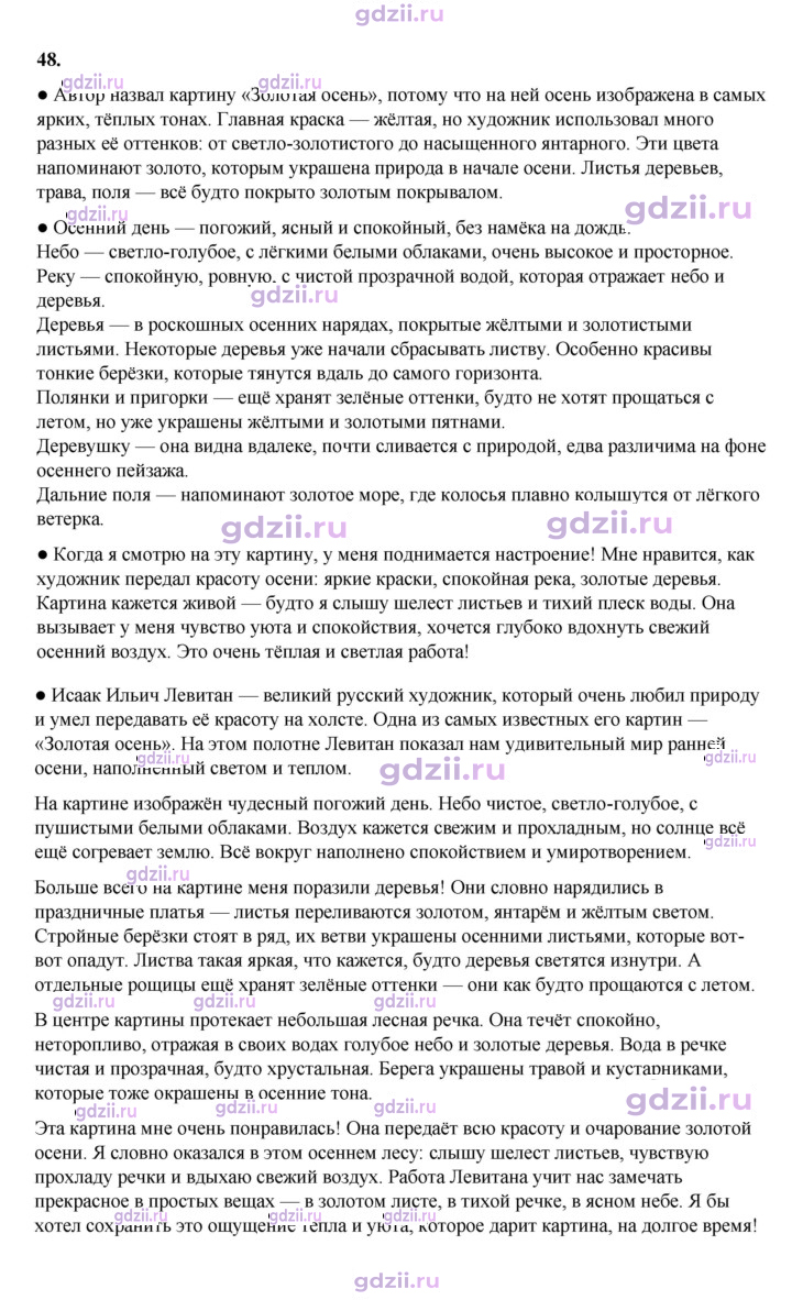 Скан решения номера 48