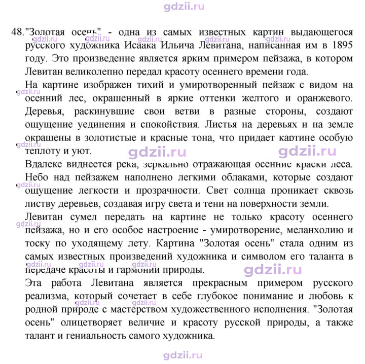 Скан решения номера 48