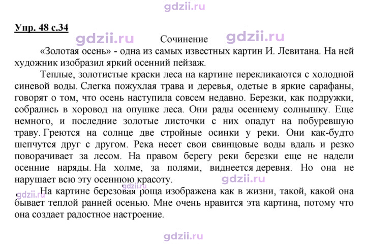 Скан решения номера 48