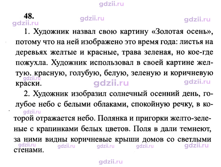 Скан решения номера 48