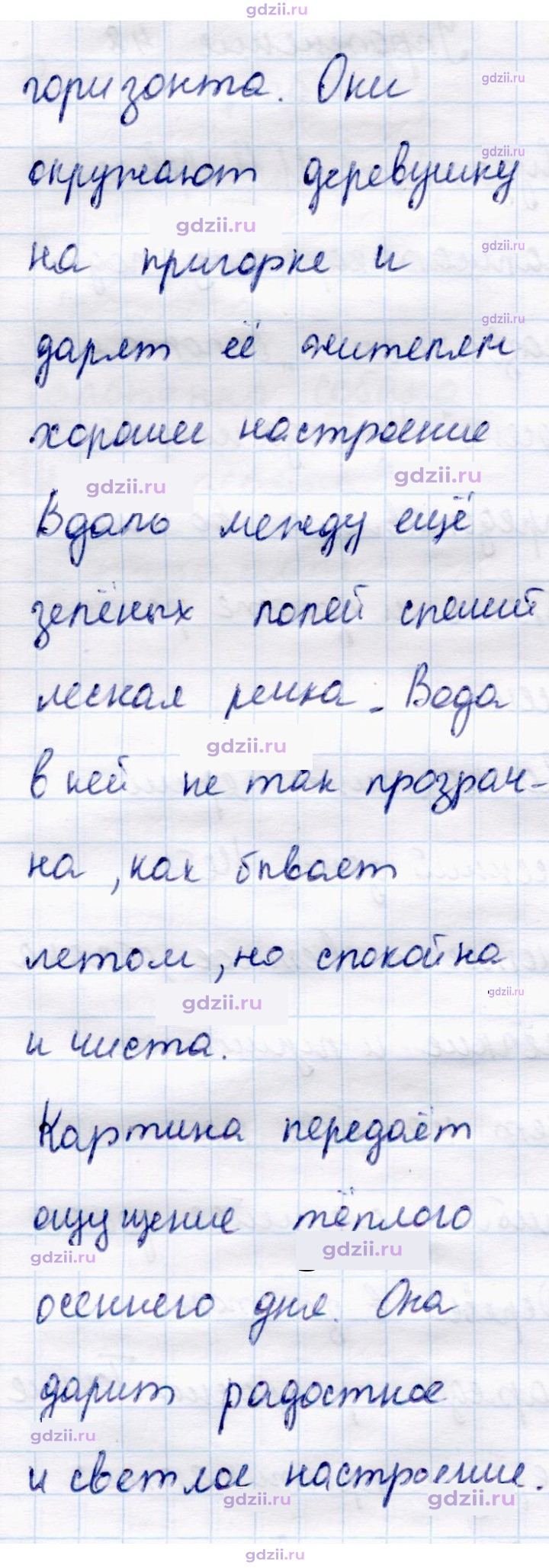 Скан решения номера 48