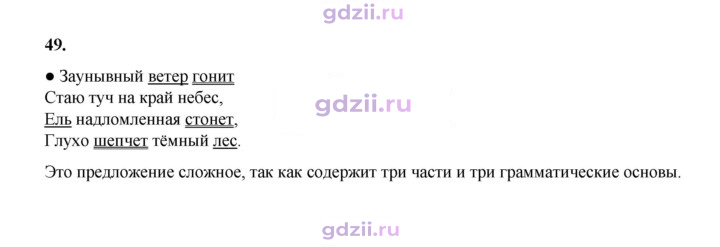 Скан решения номера 49