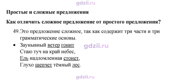 Скан решения номера 49
