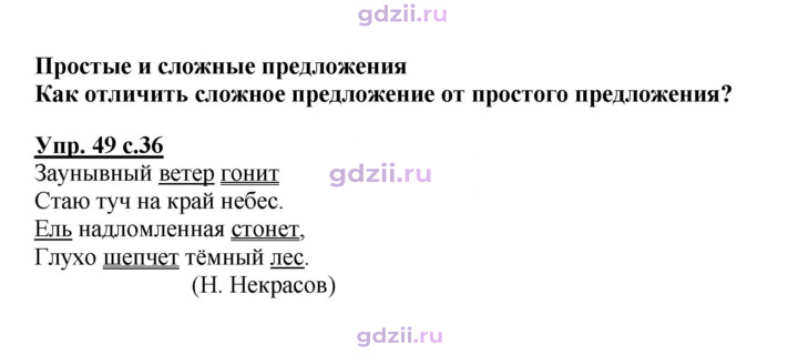 Скан решения номера 49