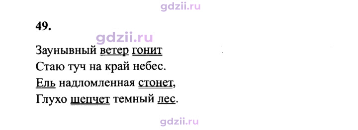 Скан решения номера 49
